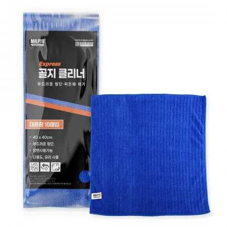 말표 골지클리너 (10매입) 블루색상
