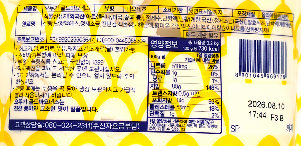 상품정보제공고시