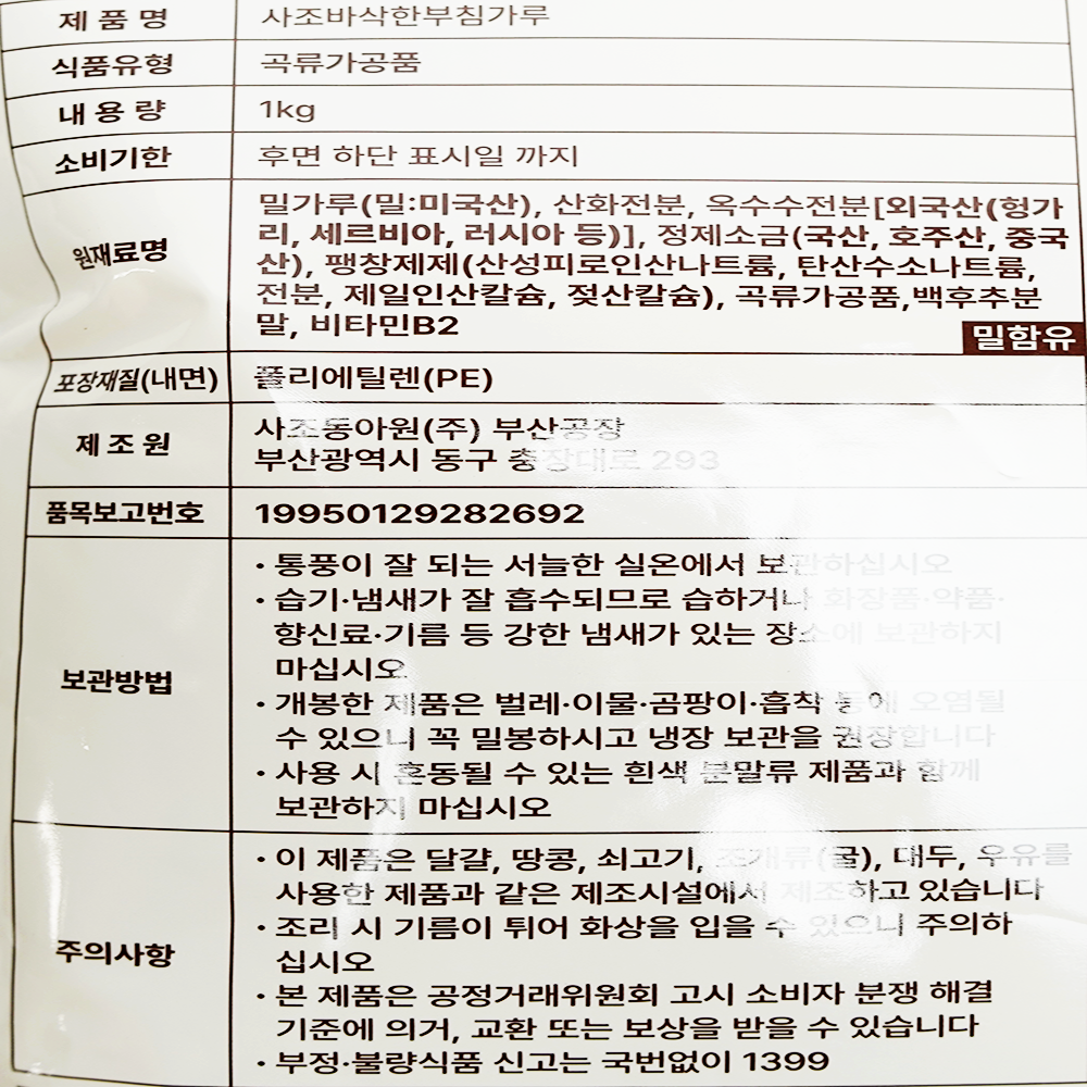 상품정보제공고시