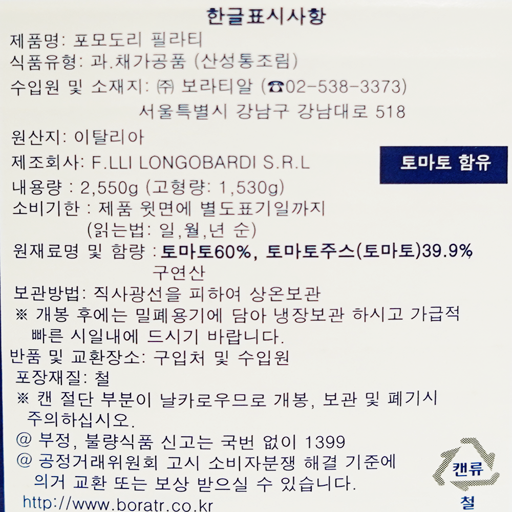 상품정보제공고시