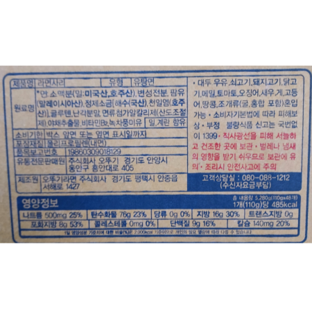 상품정보제공고시