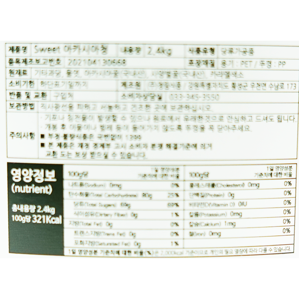 상품정보제공고시