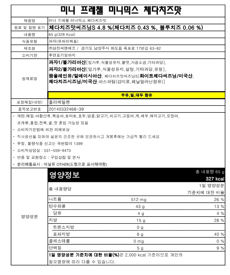상품정보제공고시