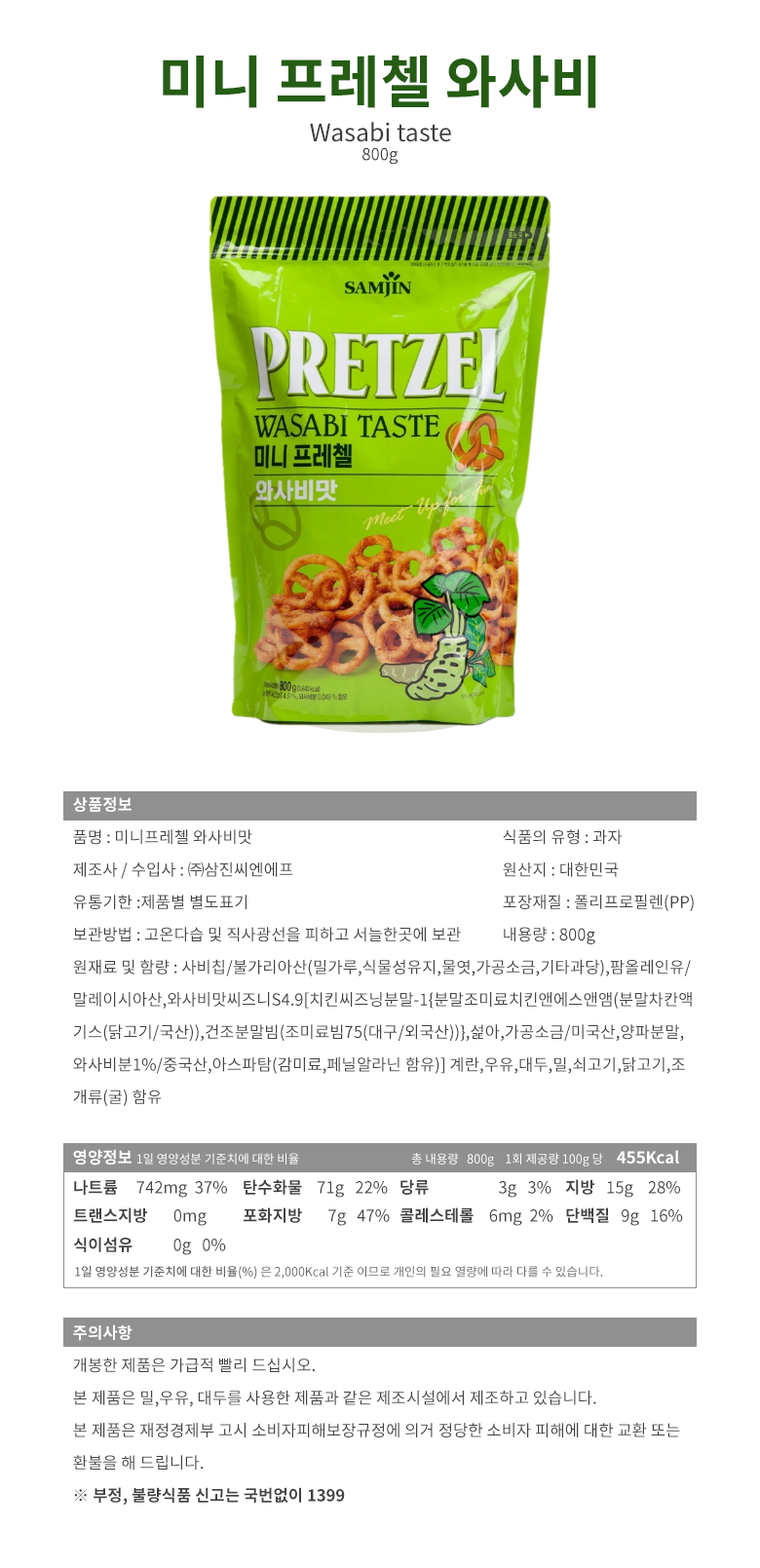 상품정보제공고시