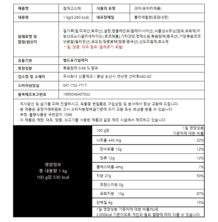 상품정보제공고시