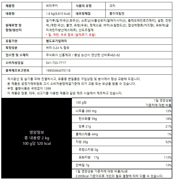 상품정보제공고시