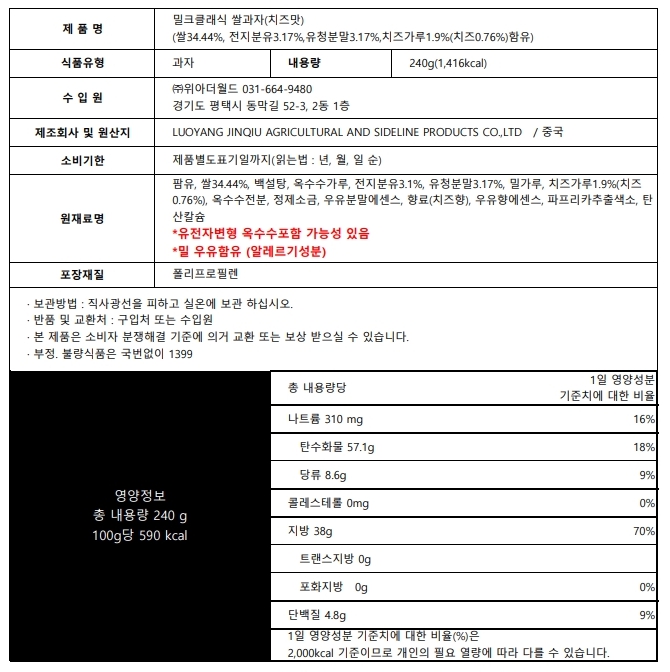상품정보제공고시