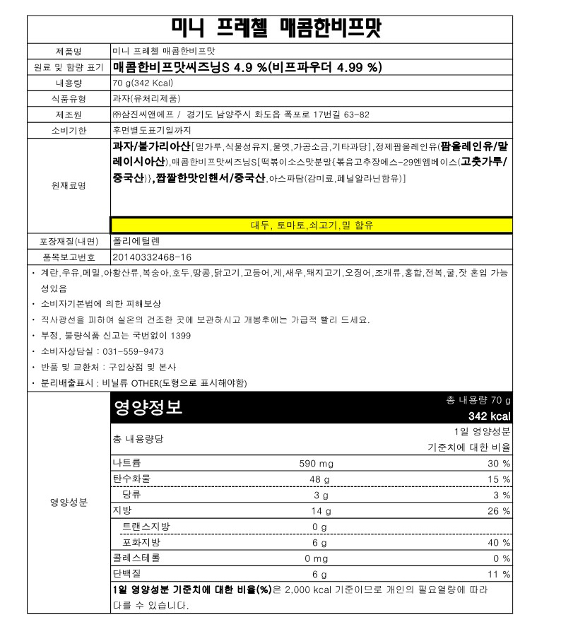 상품정보제공고시
