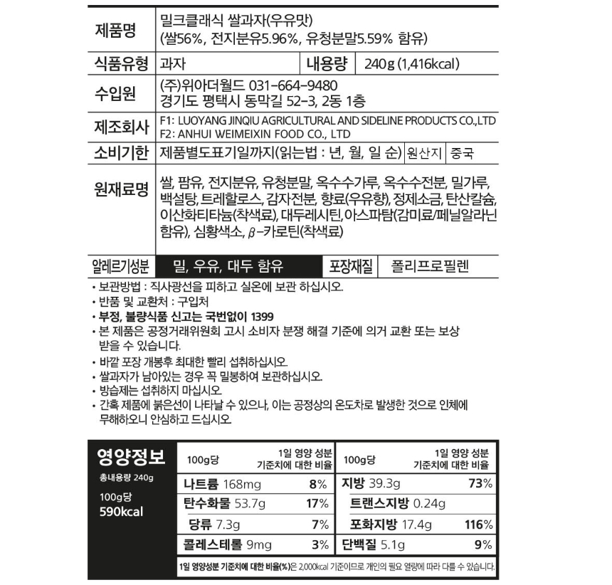 상품정보제공고시