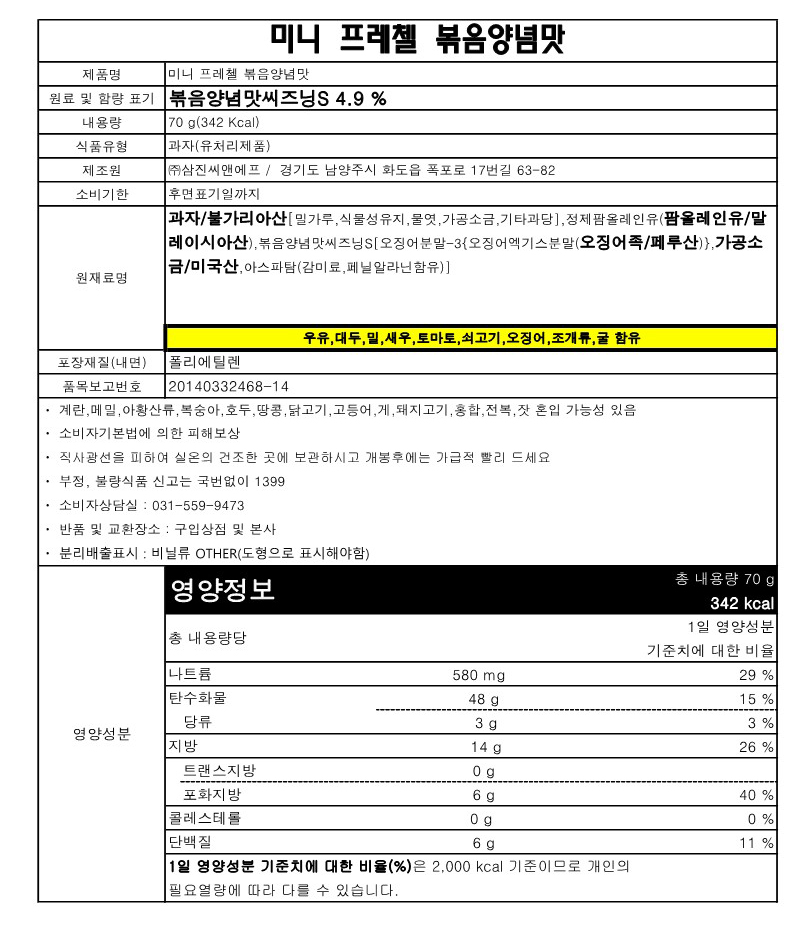 상품정보제공고시