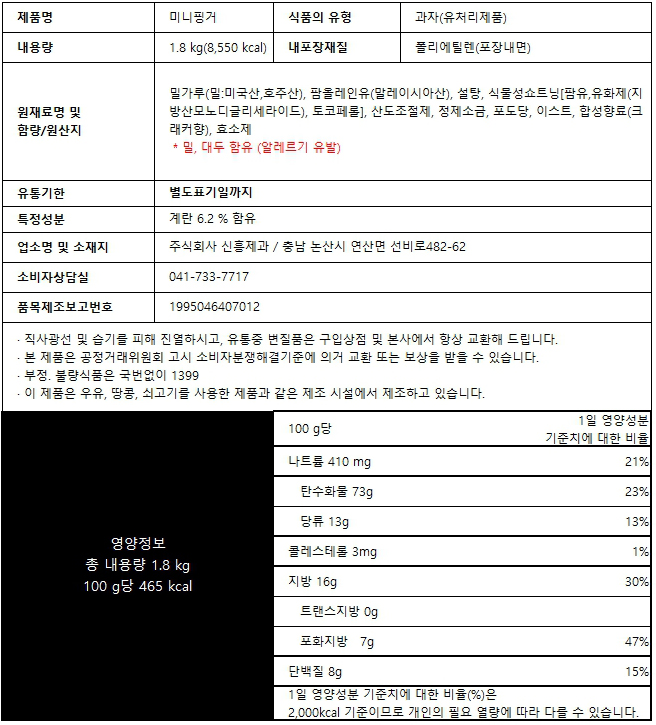 상품정보제공고시