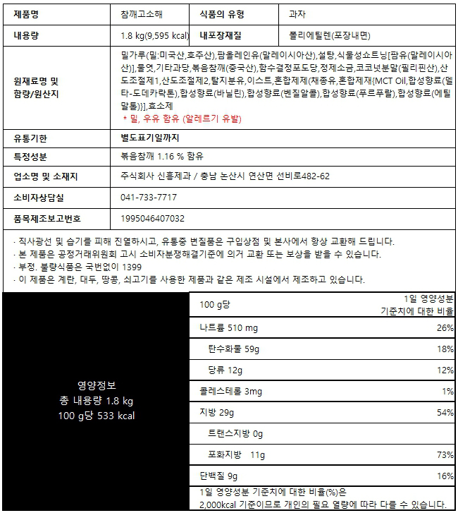 상품정보제공고시