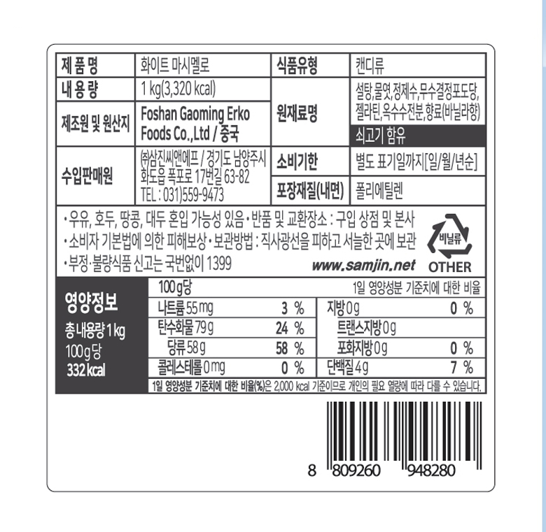 상품정보제공고시