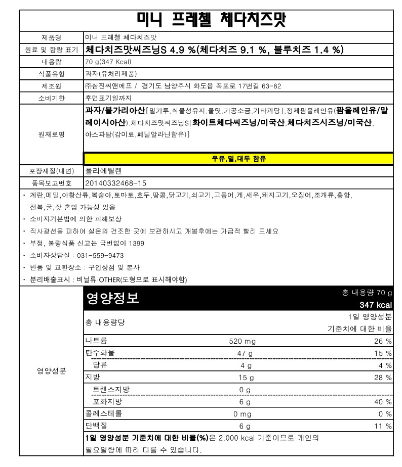 상품정보제공고시