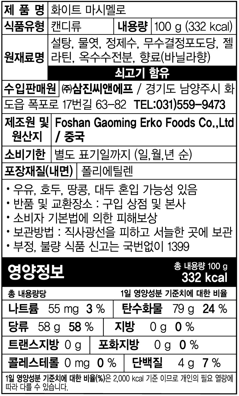 상품정보제공고시