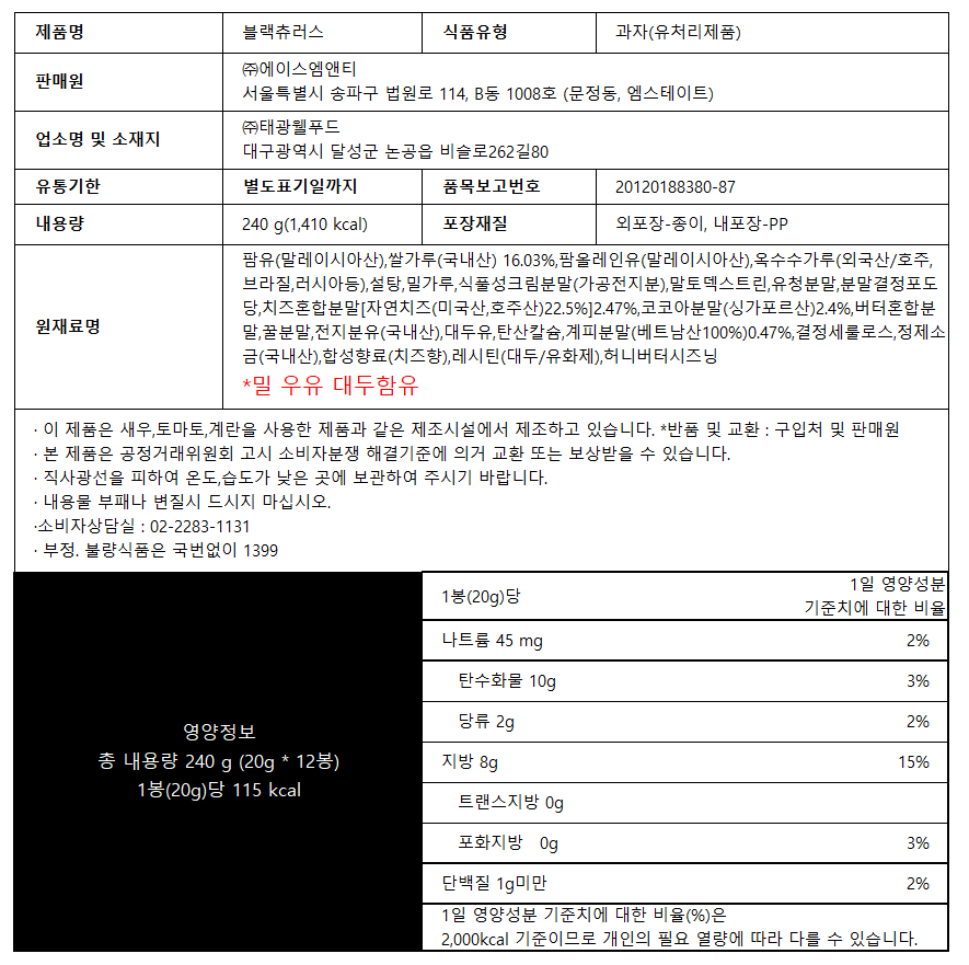 상품정보제공고시