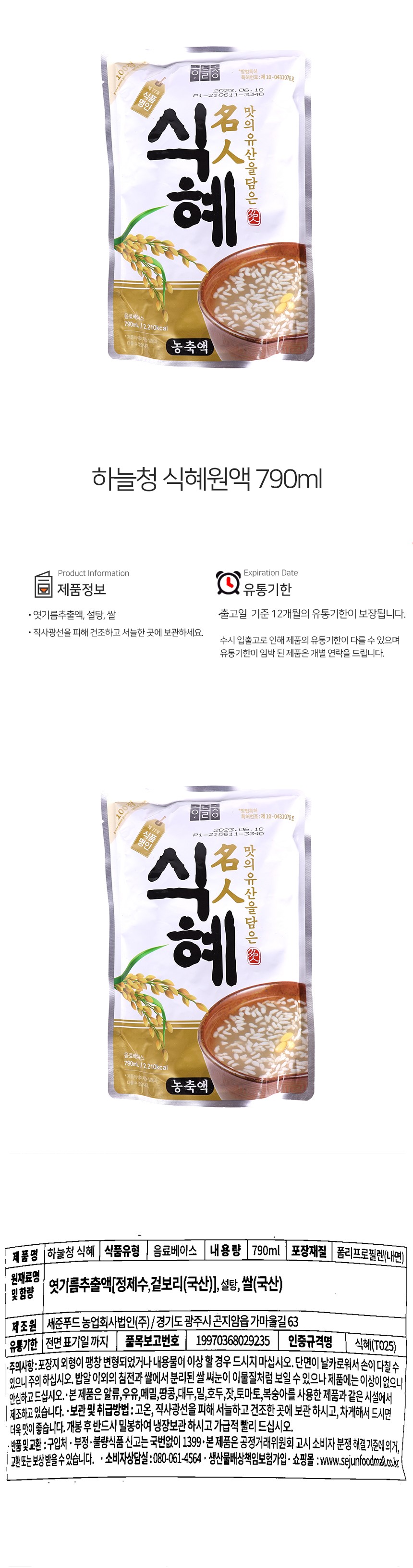 상품정보제공고시