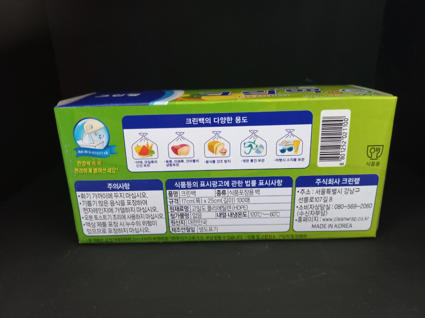 상품정보제공고시