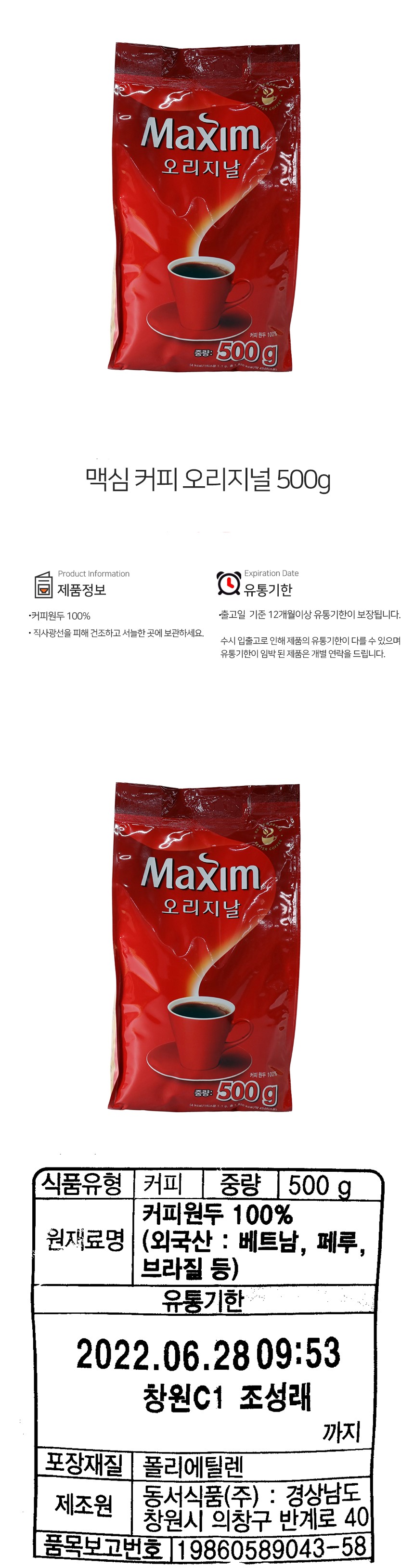 상품정보제공고시