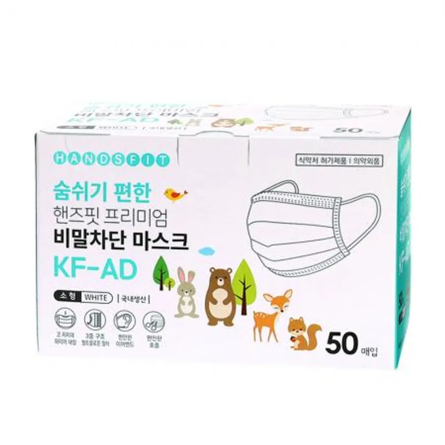 핸즈핏 프리미엄 비말차단마스크 소형 이미지