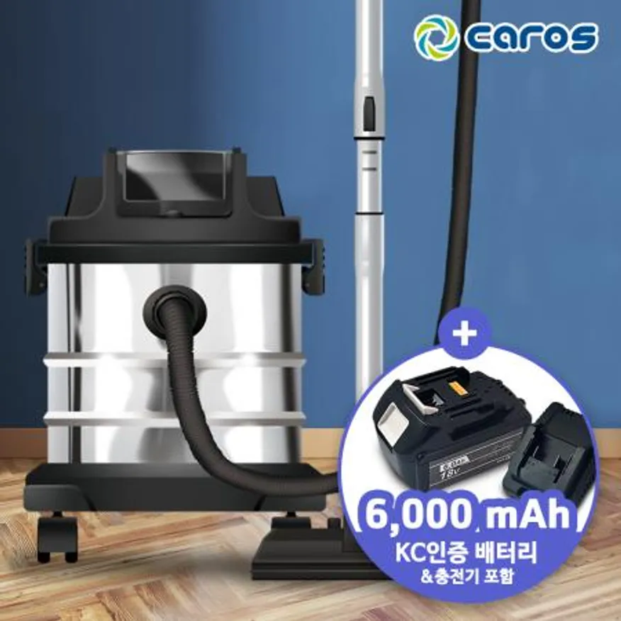 캐로스 업소용 20리터 무선 청소기 건습식 CWV-BC20BL 블랙 이미지