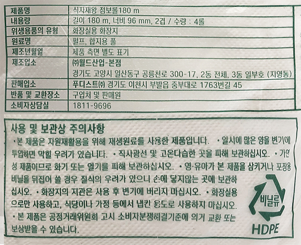 상품정보제공고시