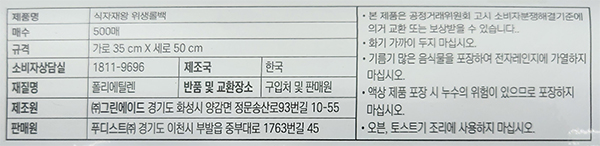 상품정보제공고시