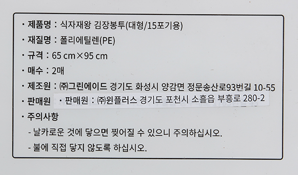 상품정보제공고시