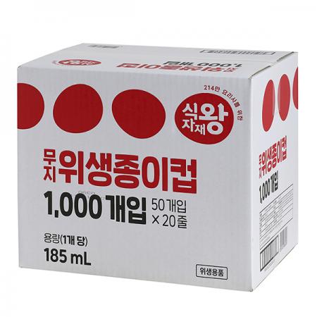 식자재왕 종이컵 무지 50개*20 1000개