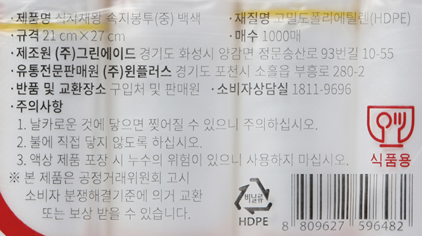 상품정보제공고시