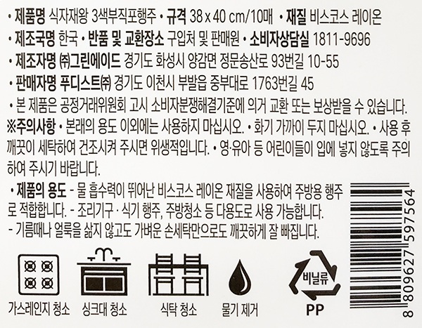 상품정보제공고시