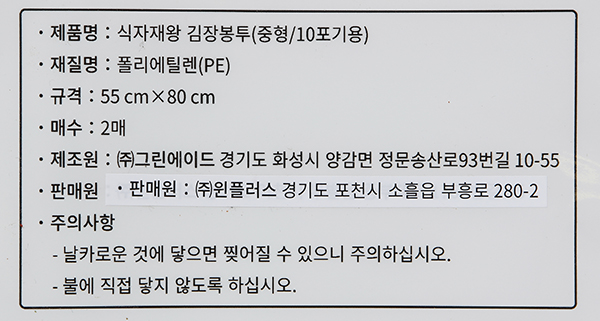 상품정보제공고시