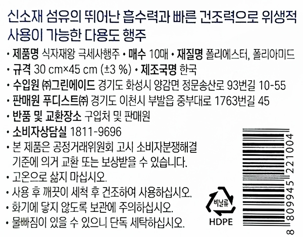 상품정보제공고시