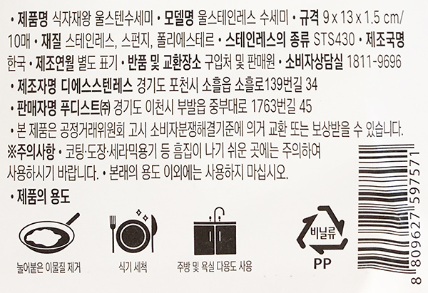 상품정보제공고시