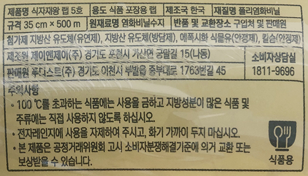 상품정보제공고시