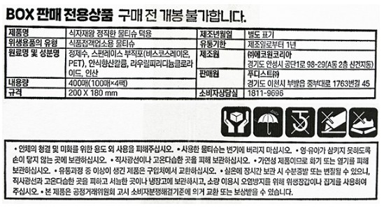 상품정보제공고시