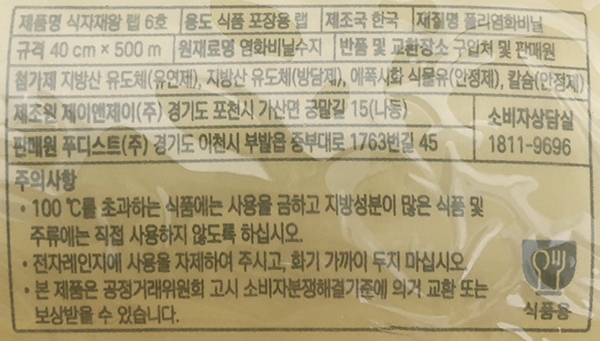 상품정보제공고시
