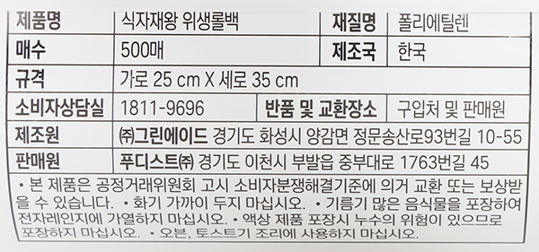 상품정보제공고시