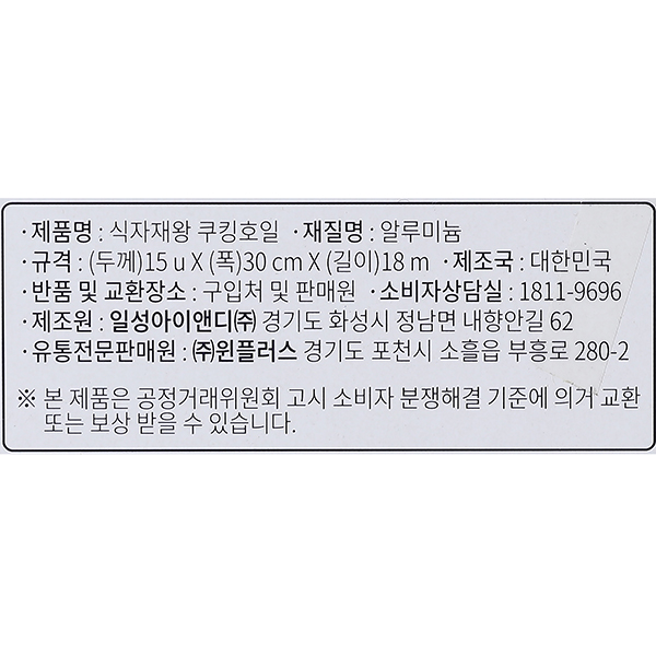 상품정보제공고시