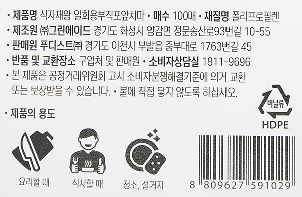 상품정보제공고시