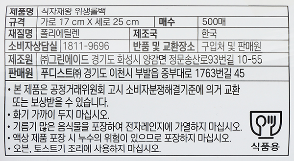 상품정보제공고시