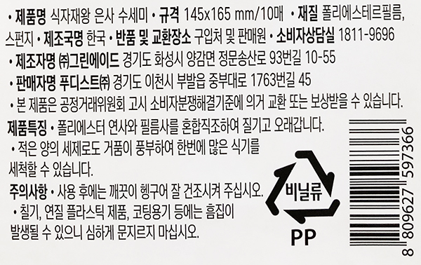 상품정보제공고시