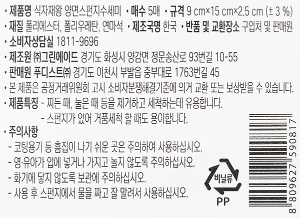 상품정보제공고시