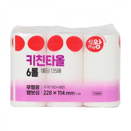 식자재왕 키친타올(135매*6)810매