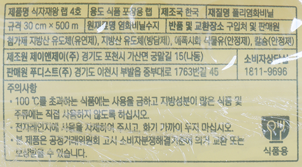 상품정보제공고시