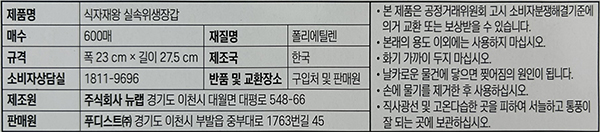 상품정보제공고시