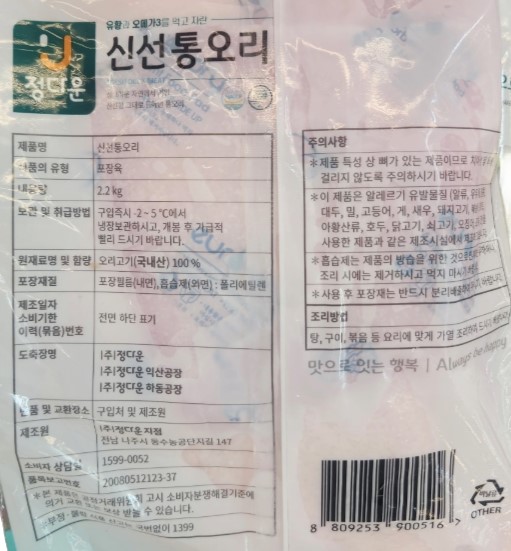 상품정보제공고시