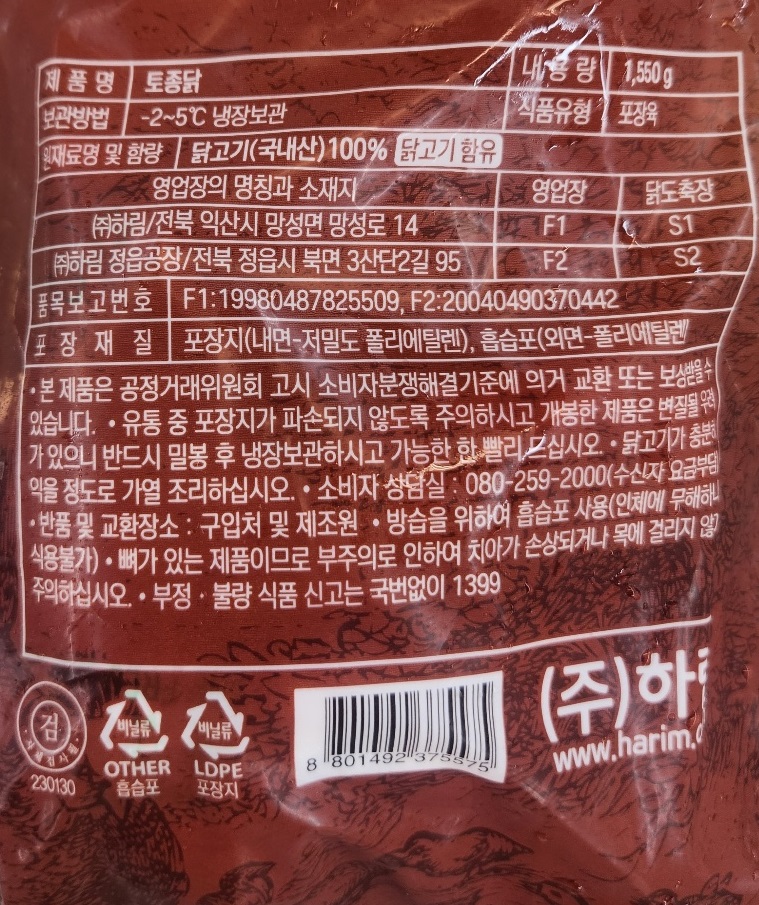 상품정보제공고시