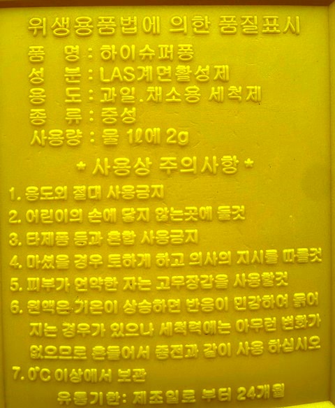 상품정보제공고시