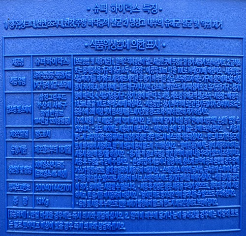 상품정보제공고시